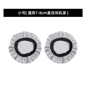 Universal Headset Ear Cushion Cover Dustproof Sweatproof Replaceable Gaming Computer Internet Bar Breathable Dirty Proof Cloth Cover