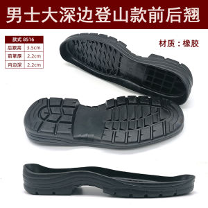 Sole Hiking Hiking Boots High Edge Abrasion Resistant Non Slip Rubber Sole Shoe Repair Material Replacement Repair Hiking Sole