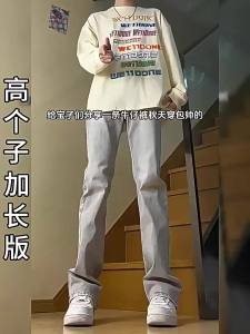 Slimming Trendy Flared Jeans for Men Straight Leg High Waisted
