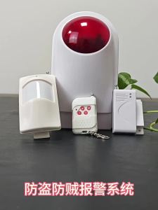 Boleesch | Anti-theft Intrusion Alert Sound and Light Infrared Alarm