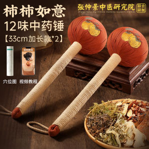 Ailao Health Hammer Meridian Massage Back Thumping Rod Eight Vac Shoulder Gallbladder Acupoint Moxibustion Back Thumping Tool Gift Box