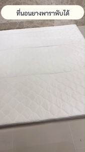 5 ฟุต Home Best ที่นอนยางพารา หุ้มผ้าซาติน มีเก็บเงิน ปลายทาง พับได้