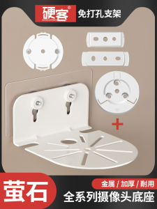 Drill-Free Indoor Outdoor Camera Mounting Bracket