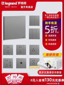 Legrand plus Ultra-Thin Deep Sand Silver Switch Socket Panel Embedded 86 Type Five-Hole Power Outlet Grey Color
