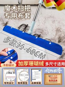 Magic Broom Special Scrub Cloth Home Use Water Scraper Replacement Household Cleaning Tool Floor Mopping Coral Fleece Towel