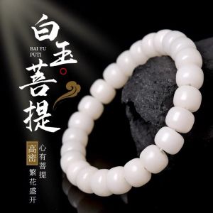 White Jade Buddhist Root Bracelet Womens Single Circle Plaything Calm Mind Bead Bracelet Mens Fashion Jewelry Accessories