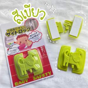 ที่ล็อคตู้ ที่ล็อคตู้เย็น ที่ล็อคตู้กันเปิด ที่ล็อคลิ้นชัก