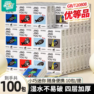 Portable Thickened Handkerchief Paper 100 Packs Whole Box Carry on Portable Dining Napkin Toilet Paper Towel 4 Layers Thickened