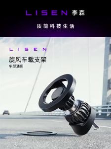 Lisen | Magsafe Compatible Anti Shake Car Phone Mount