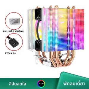 6ความร้อนท่อCPU Air-Cooled Cooler RGB 4PIN PWM TDP 190Wหม้อน้ําCPUสําหรับLGA1700 1200 115X 2011X79 X99 AMD AM4 AM5 ventilador