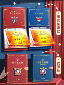 อัลบั้มเก็บรางวัลสำหรับเด็ก อุปกรณ์เก็บรักษาเอกสารสำหรับนักเรียนประถมศึกษา กระดาษหนังแบบแขวนได้ สำหรับเด็กชายและเด็กหญิง