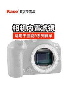 Kase Built-In Camera Filter for Canon R5 R6 R7 R10 R3 R5C R8 R50V Mirrorless Camera Anti-Light Harm Filter Optical Lens Accessories