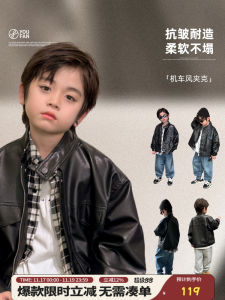 Stylish Childrens Autumn Winter Jacket Boys Leather Coat Warm Casual Fashion Polyester Fiber round Neck Zipper Closure Top