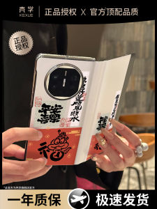 New 2025 Huawei MateX5 Foldable Screen Phone Case Luxury Sensation MateX3 Cute Snake Year National Style X5 Peace Joy Matex5 Collectible Version Small Sheep Skin X3 Unique Anti-Fall Womens Model