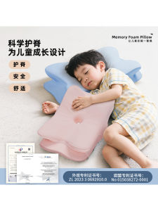 Childrens Memory Foam Pillow Butterfly Shape Sleep Aid Spine Support Pillow Suitable for Students And Kids Non Adjustable Height