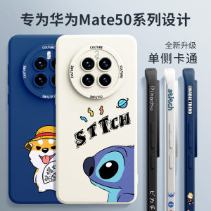 Applicable to Huawei Mate50 Phone Case New Huawei Mate50pro All-Inclusive Drop-Resistant Male Mete50 Liquid Silicone RS Porsche 5G Version Internet Hot Fashion Brand Mt50 Creative Protective Cover Por