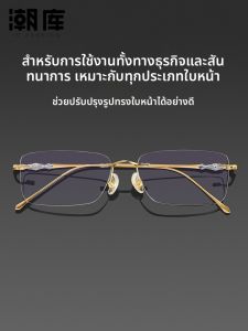 Chaoku | Ultra-light Titanium Rimless Glasses Frame