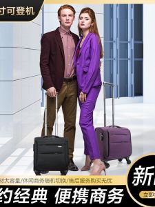 Universal Wheel Suitcase Fashionable Business Travel Luggage 18 Inch Check-In Bag Horizontal Style for Men And Women