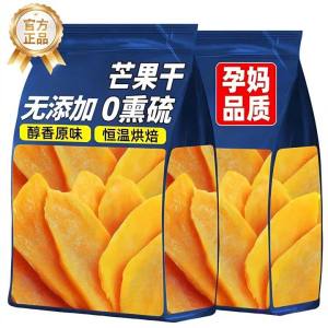 No Additive Mango Slices