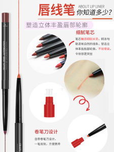 Waterproof Long-lasting Lip Liner Pen Female Version Integrated Mouth Red Lipstick Easy to Color Moisturizing Enhance Color Retain Color