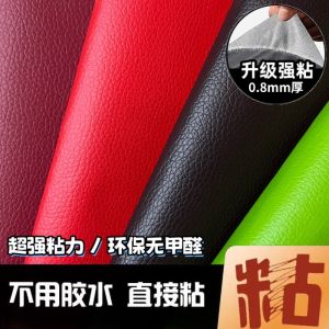 Vải Da Dính Mạnh Ghế Sofa Đầu Giường Vật Liệu Da Giả Nội Thất Xe Hơi Sửa Đổi Da Thật Vật Liệu Da Vải