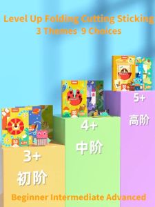 Mideer Kids Origami Fun Activities 50pcs (Folding Paper Cutting Stickering)
