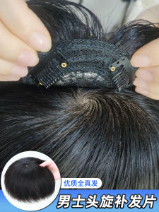 Wig Male Head Hair Supplementing Piece Cover Bald Hair Extension Wig Male Naturally Invisible Head Twist One-Piece Real Hair Wig Set