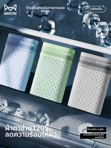 MiiOW | Antibacterial Breathable Mens Boxer Briefs