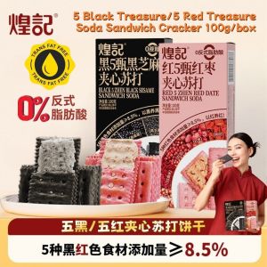 100g 5 Red Treasures Biscuits / 5 Black Treasures Sandwich Soda Cracker Biscuit 煌记红5甄红枣夹心苏打饼干 / 煌记黑5甄黑芝麻夹心苏打饼