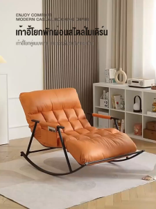 เก้าอี้โยกโซฟาสำหรับสองคน สไตล์มินิมอล ใช้ในบ้านได้ทั้งห้องนั่งเล่น ห้องนอน หรือระเบียง เหมาะสำหรับพักผ่อน นั่ง นอน หรือเอนตัวได้