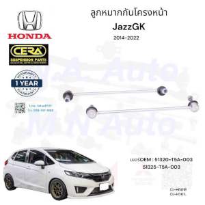 ลูกหมากกันโครงหน้า jazz gk จีเค จำนวนต่อ 1 คู่ เบอร์ OEM : 51320-T5A-003 51325-T5A-003 CL-HD01 R-L Brand CERA รับประกันสินค้า 3 เดือน