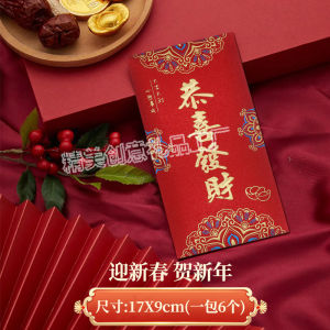 Chinese New Year Red Envelope Customized Thickened Gold Stamping Ceremony Sensation Year-End Festival Celebration Gifts