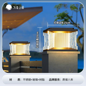 Solar Powered Modern Courtyard Column Head Lights Outdoor Waterproof Stainless Steel Wall Lamp for Entrance Gate Post
