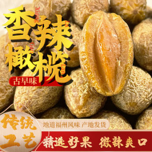 Spicy Dried Olive Authentic Fuzhou Specialty Preserved Fruit Fruit Spicy Casual Preserved Fruit Dried Fruit Special Snacks