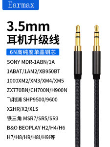 Earmax Headset Audio Cable for SONY MDR-1A XM3 XM4 XM5 SHP9500 Overhead Bluetooth Car Audio Line Plug Adapter Converter
