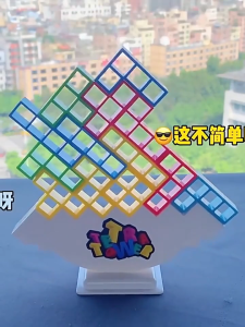 Tetris Tower Game Tetris building blocks Colorful Tetris Balance Toy Stacking Block Educational Toys for Kids