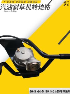 Petrol Driven Mower Modified Ground Drill Neutral Multi-Functional Agricultural Hole Drilling and Tree Planting Accessories Brush Cutter Rotary Ground Drill Earth Boring Machine