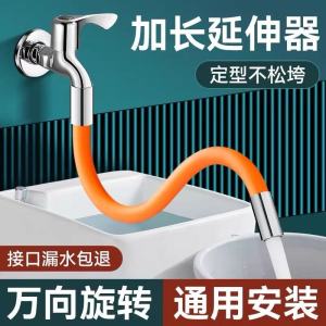 Kitchen Faucet Extension Tube Universal Soft Pipe Splash Proof Extended Length Multi Functional Water Pipe Adapter Connector