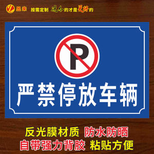 Fire Lane No Parking Sign Bicycle And Electric Vehicle Parking Area Warning Sticker No Parking Sign for Front Door Reflective Material Business Supplies