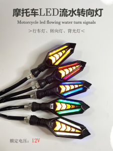 ไฟเลี้ยว LED สำหรับรถจักรยานยนต์ไฟฟ้า ไฟเลี้ยวแบบไหลสองทาง อุปกรณ์ปรับแต่ง เลนส์โพลีคาร์บอเนท ไฟส่องสว่าง 12V
