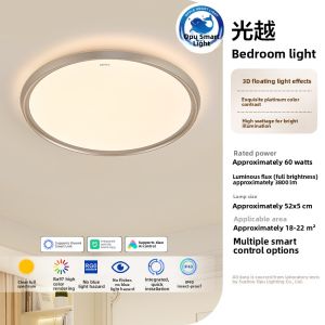 OPPLE | Kids Eye-Protection Smart Ceiling Light