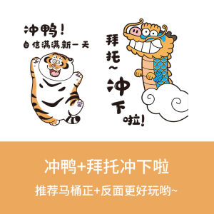[Genuine Fat Tiger] Cartoon Decorative Stickers Bathroom Toilet Cover Toilet Tile Ugly Stickers Bathroom Waterproof