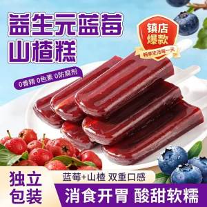 Probiotic Blueberry Hawthorn Healthy Sweet Lollipop Snacks Individually Wrapped
