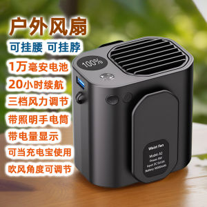 Di Động Cổ Vòng Eo Quạt Treo Xây Dựng Ngoài Trời Câu Cá Làm Mát Quạt Mini Điện Hiển Thị Số Lượng Usb Phụ Kiện Kỹ Thuật Số