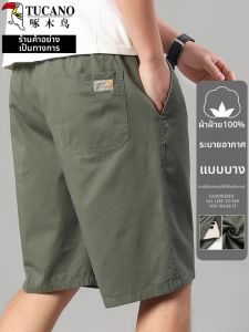 Tucano | กางเกงขาสั้นลายพราง ผ้าฝ้ายเบาสบายสำหรับฤดูร้อน