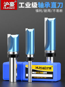Huahao Brand Industrial Grade Bearing Straight Knife Woodworking Milling Tool Handle with Profile Edge Trimming Machine