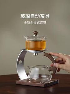 BUZHUO | Automatic Tea Infuser Pot