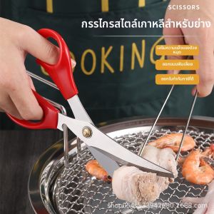 GUANGMANZHI | Korean BBQ Stainless Steel Scissors Tongs Set Food Handling