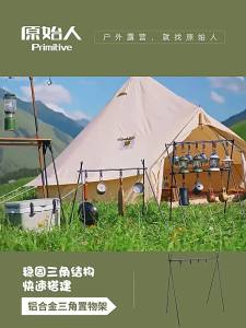 The Primitive | Aluminum Camping Support Shelf