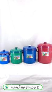 กระติกน้ำแข็ง 2.5 4 6 9 ลิตร ตราบ้าน อย่างดี กระติกน้ำ กระติก ถังน้ำแข็ง